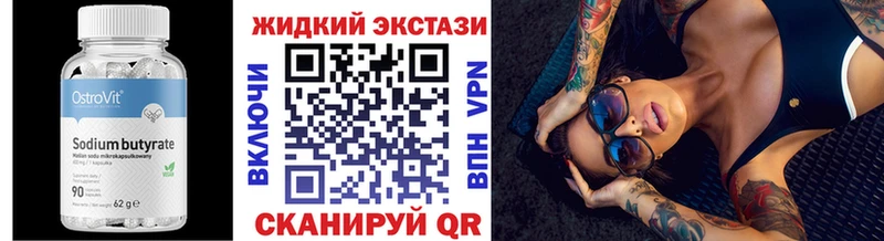 Бутират 1.4BDO  OMG зеркало  Фурманов 