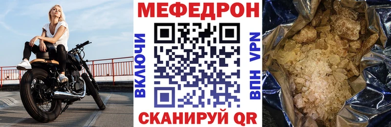 МЯУ-МЯУ кристаллы  даркнет сайт  Фурманов 
