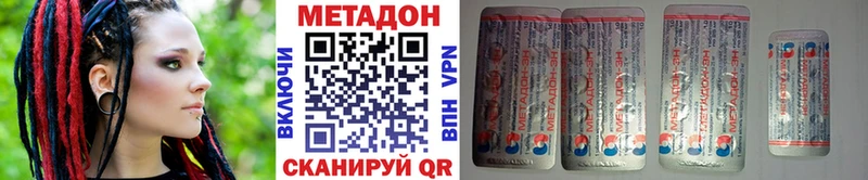 Метадон methadone  Фурманов 