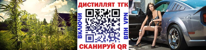 ТГК гашишное масло Фурманов